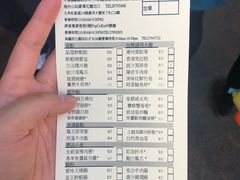 账单-添好运点心专门店(深水埗店)