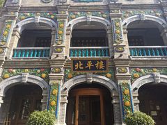 -北平楼·烤鸭·北京菜(牡丹园店)