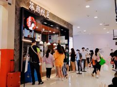 -茶颜悦色(雨花亭凯德二楼店)