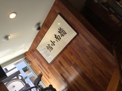 -岭南小馆