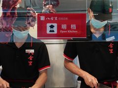 -八合里潮汕鲜牛肉火锅(深圳海岸城店)