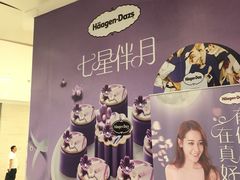 -哈根达斯(万象城店)
