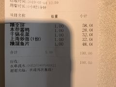 账单-老人和饭店(淮海中路店)