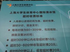 -松江大学城体育馆滑冰馆