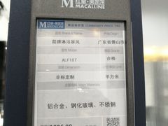 -红星美凯龙(北京北四环店)