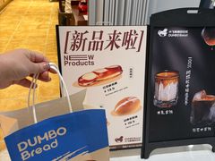 -小飞象面包公社(珠江路金鹰店)