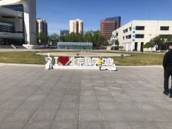 -北京科学中心儿童乐园