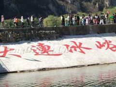 -大连冰峪旅游度假区