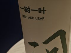 -一树一叶·福建茶档(石鼓路店)