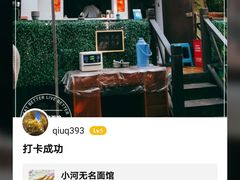 -小河无名面馆