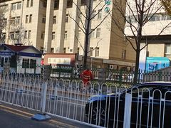 -首都医科大学附属北京同仁医院(西区)