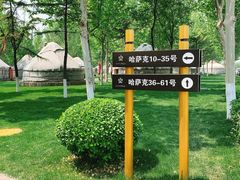 -九十九顶毡房(阜石路店)