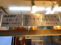 -赵天禄(葑门横街店)