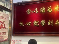 -护国寺小吃(地安门店)