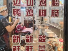 -姐妹鸭仔饭店(湾南路店)