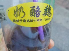 -奶酪魏(牛街总店)