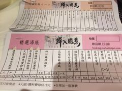 -鲜入围煮花胶鸡海鲜火锅