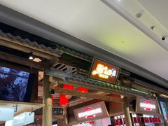 -东门口·新式老北京火锅(河西龙湖天街店)
