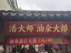 -葑门横街