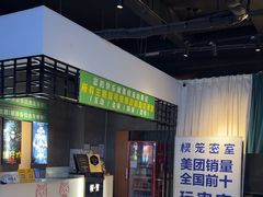-棂笼·深度沉浸密室(武汉旗舰店)