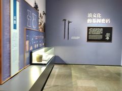-昆明市博物馆(昆明市文物保护和考古研究中心)