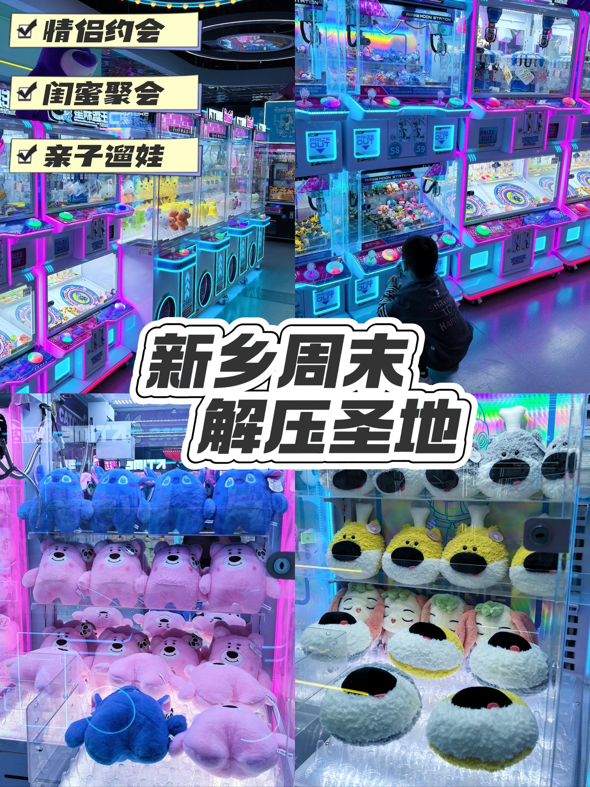 在新乡!宝龙二楼!29.9r玩疯了玩疯了
