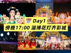 -淄博花灯齐彩城