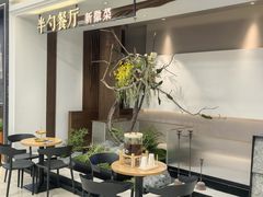 -半勺·新徽菜(银泰城店)
