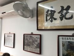 大堂-陈记卤煮小肠