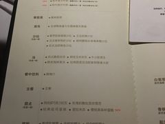 菜单-王品牛排(杭州大厦店)