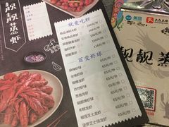 菜单-靓靓蒸虾(中山公园店)