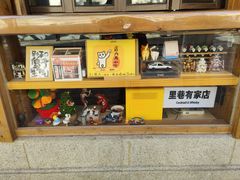 -沪水焙煎室(淡水路店)