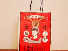 -LELECHA乐乐茶(上海五角场万达广场店)