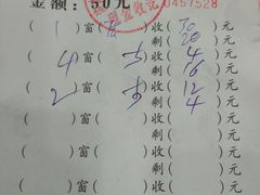 账单-教师之家赵家羊汤馆(东青龙街店)
