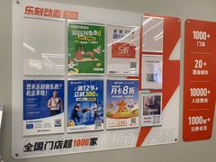 -乐刻健身(南山智谷店)