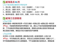 -威海国际海水浴场旅游区