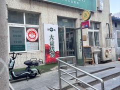 -大益烤鸡