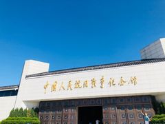 -中国人民抗日战争纪念馆