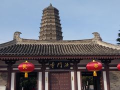 -法门文化景区