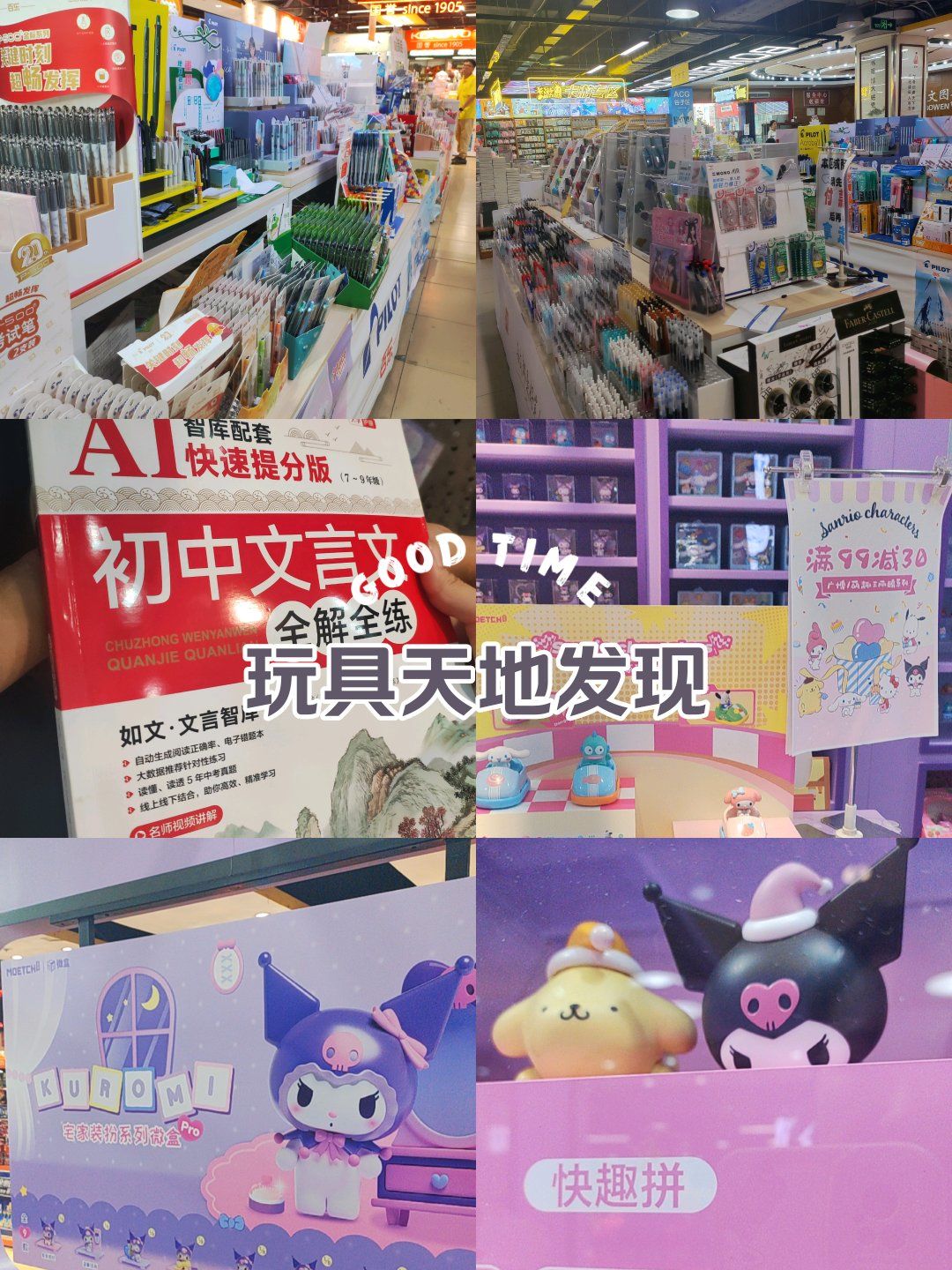 首次打卡博文文具批发城