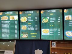 -山西刀削面
