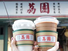 -荔園 LaiYuen