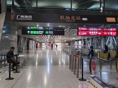 -广州白云国际机场-T2航站楼