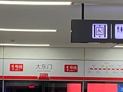 -大东门(地铁站)
