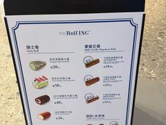 -the Roll'ING手作瑞士卷专门店(卓悦中心店)
