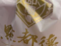 -点都德(海岸城店)