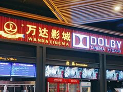 -上海颛桥万达广场