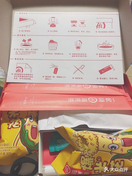 海底捞火锅(万象汇店)--价目表-菜单图片-淄博美食-大众点评网