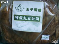 SSL26164-王子蛋糕(交通路店)