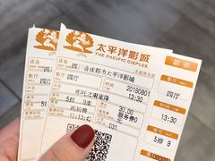 -太平洋影院(西村店)